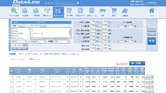 仕入リサーチの画面