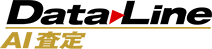 DataLine AI査定