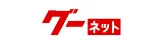 グーネット